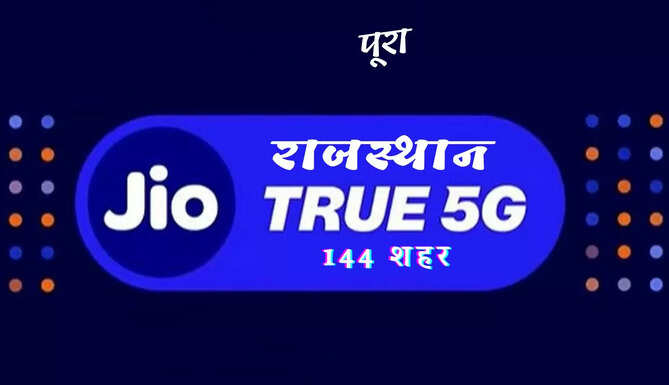 Jio True 5G Services Across 144 Cities in Rajasthan, Jaipur, Jodhpur, Kota, Ajmer, Udaipur, Bikaner, Alwar, Sikar, Barmer, Bhilwara