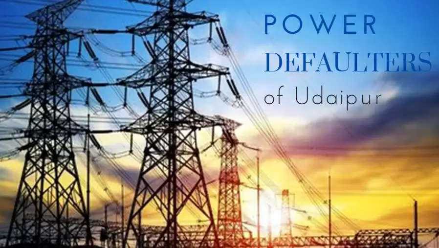 Power Defaulters in Udaipur RSEB Udaipur Municipality