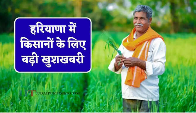 हरियाणा में किसानों के लिए बड़ी खुशखबरी, 2 दिन यहां लगेगा 'उद्यान मेला और बागवानी एक्सपो-2026'