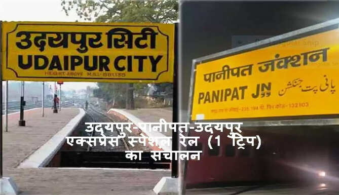 udaipur panipat