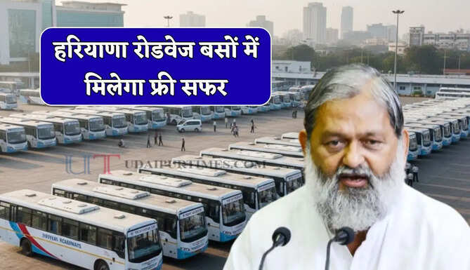 हरियाणा के गुरुग्राम समेत इन जिलों में बनेंगे आधुनिक बस अड्डे, परिवहन मंत्री की बड़ी सौगात&nbsp;