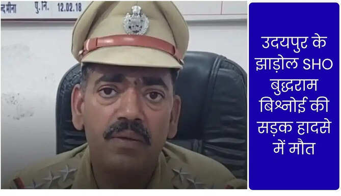 Jhadol SHO Death in accident