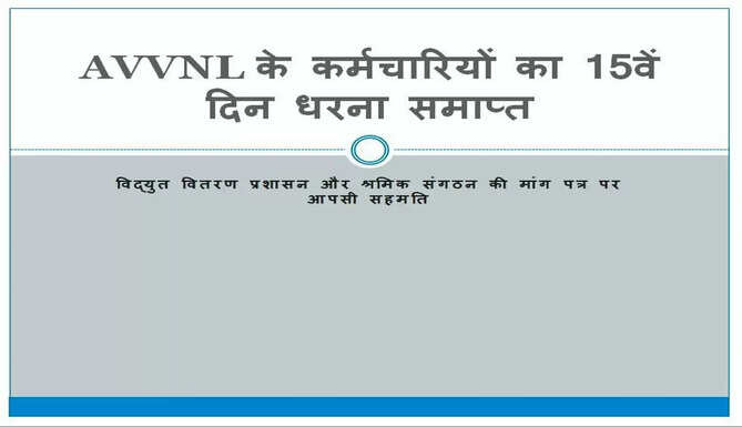AVVNL