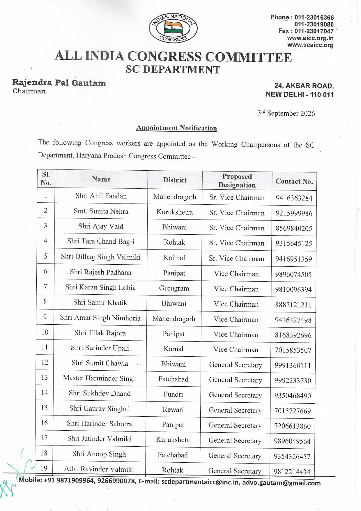 हरियाणा कांग्रेस में पार्टी विस्तार के लिए कई अहम नियुक्तियां, देखें पूरी लिस्ट