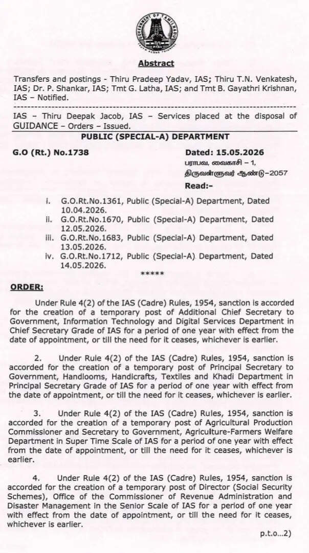 IAS Transfer: थलापति सरकार का बड़ा एक्शन, इन IAS अधिकारियों का किया तबादला&nbsp;