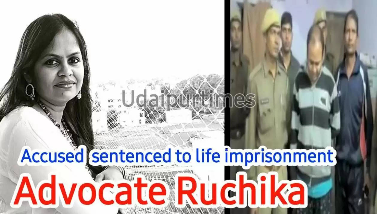 Advocate Ruchika Murder Case