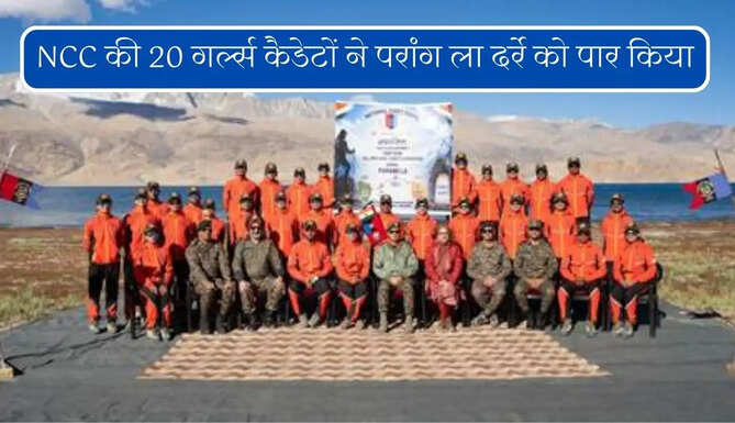 NCC Grils Cadets
