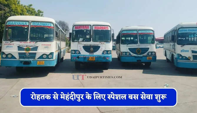 हरियाणा रोडवेज की रोहतक से मेहंदीपुर के लिए स्पेशल बस सेवा शुरू, देखें समय सारणी