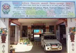 Jawahar Navodaya School