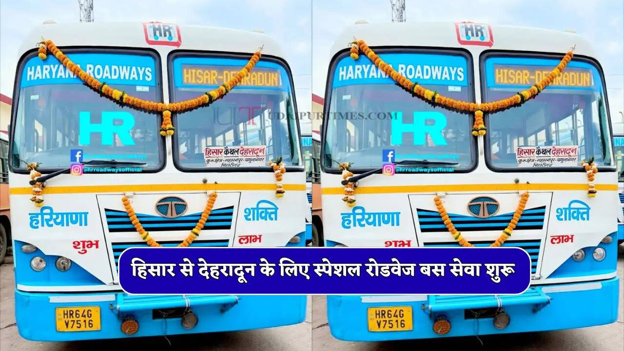 हरियाणा के हिसार से देहरादून के लिए स्पेशल रोडवेज बस सेवा शुरू, देखें समय सारणी