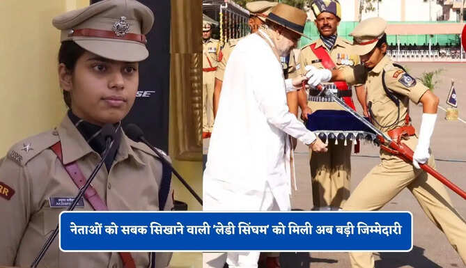 24 की उम्र में बनीं IPS ! नेताओं को सबक सिखाने वाली 'लेडी सिंघम' को मिली अब बड़ी जिम्मेदारी&nbsp;