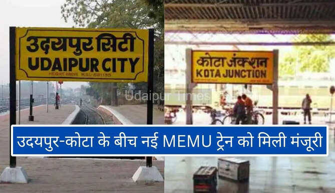 Udaipur Kota Memu Train Approval