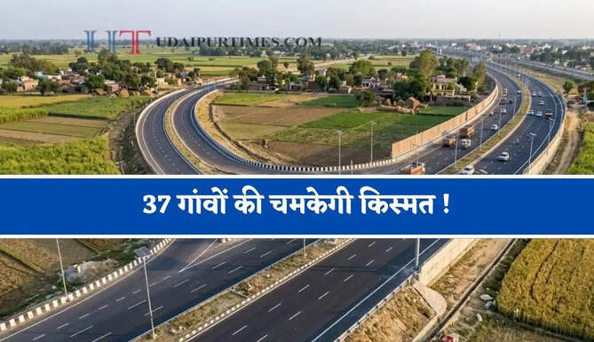 37 गांवों की चमकेगी किस्मत ! नया रिंग रोड हुआ मंजूर, सरकार करेगी जमीनों का अधिग्रहण