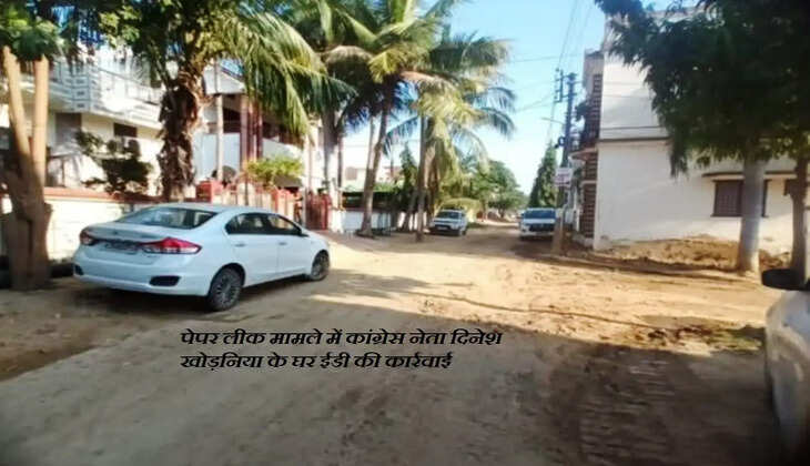 ED raided house of dinesh khodniya