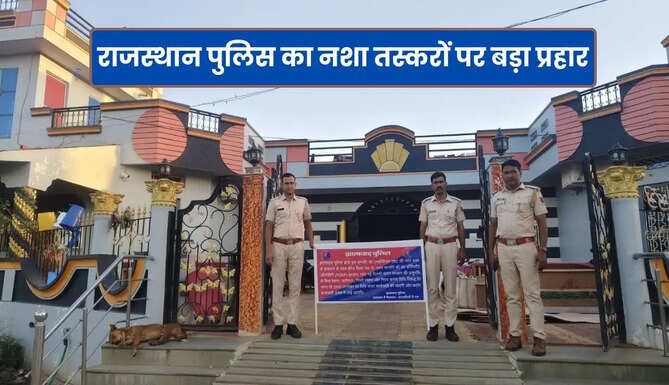 Rajasthan Police Action on Drug Smugglers