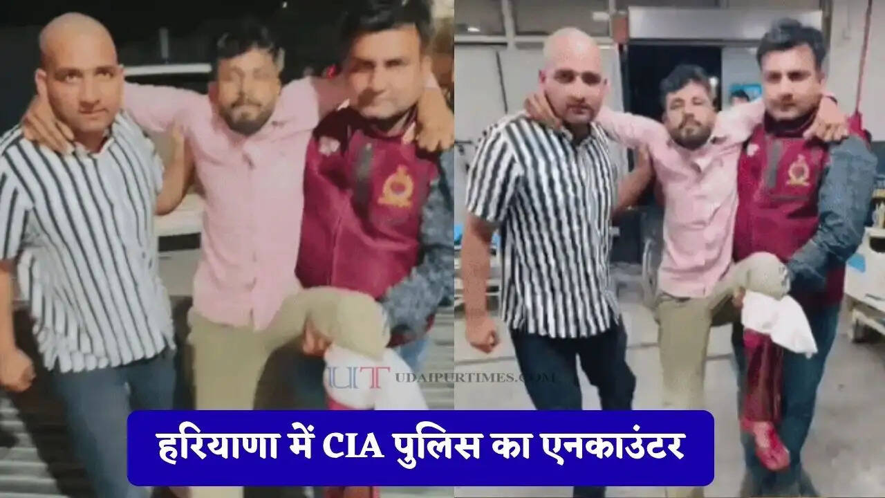 हरियाणा में CIA पुलिस का एनकाउंटर, गोली लगने से बदमाश घायल