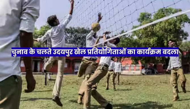 Udaipur School Sports