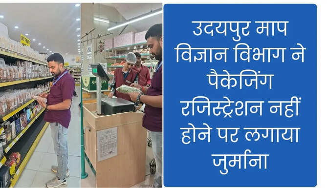 Udaipur Metereology Dept