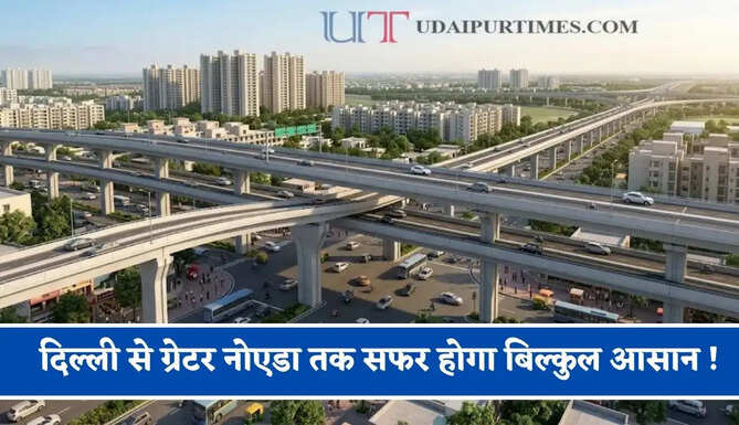 दिल्ली से ग्रेटर नोएडा तक सफर होगा बिल्कुल आसान ! जाम से मिलेगी मुक्ति, यहां बनेगा नया 6 लेन के रेलवे पुल