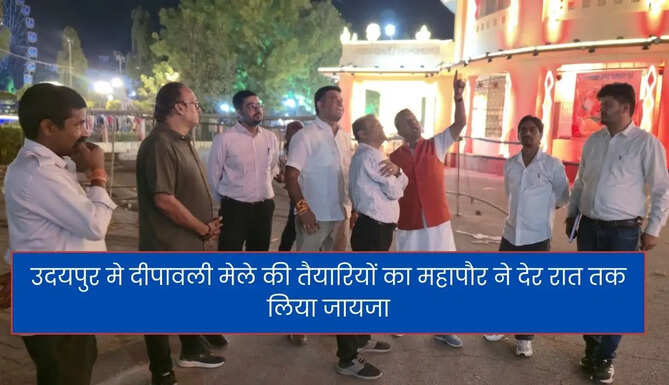 Udaipur Diwali Mela 2026
