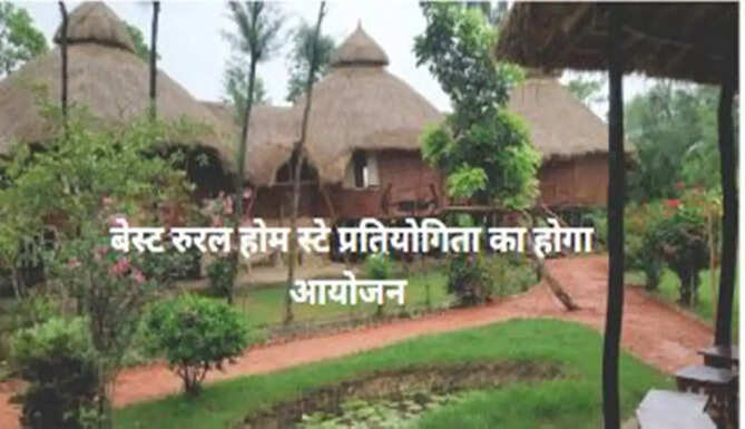 best rural home stay competition 
