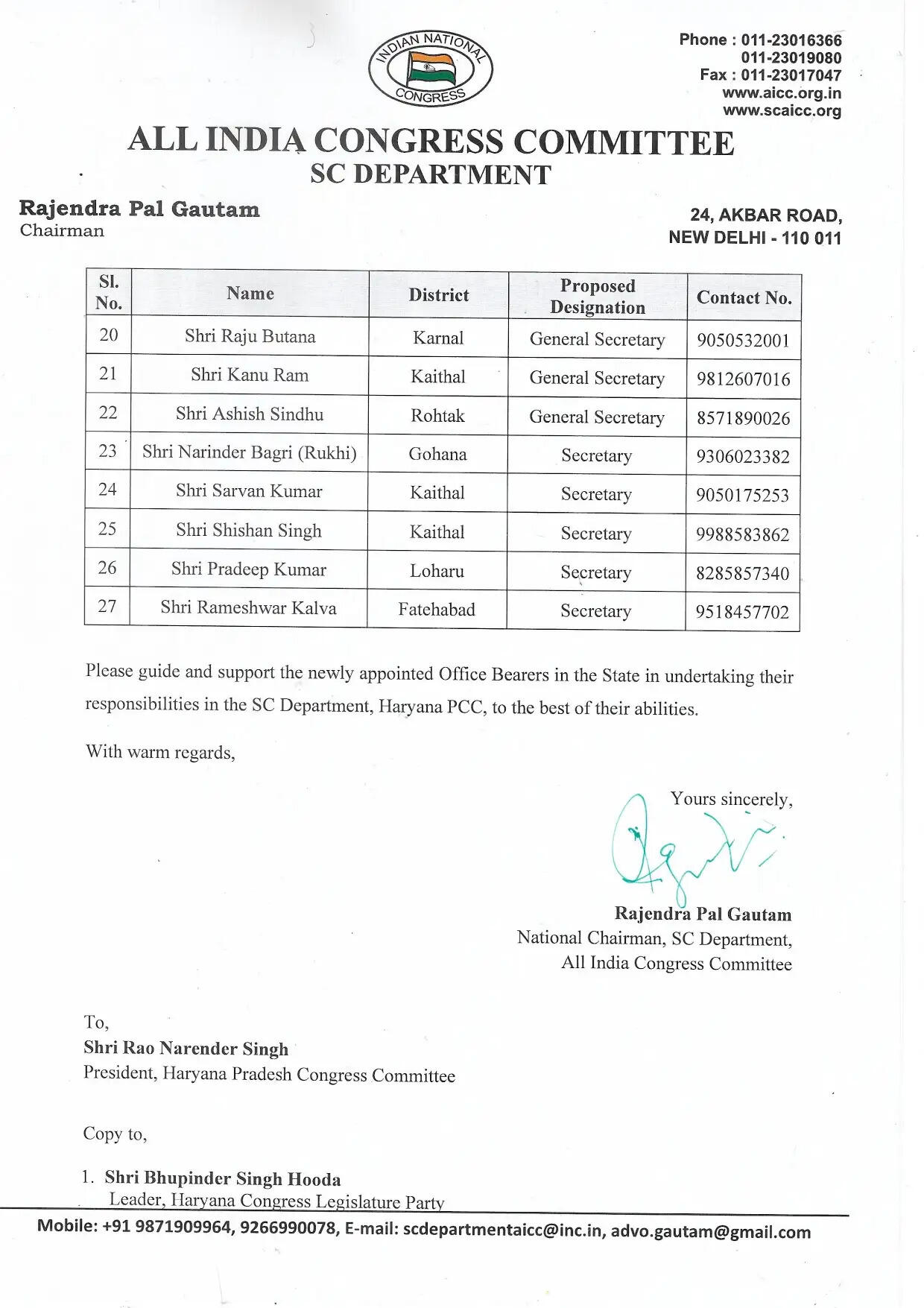 हरियाणा कांग्रेस में पार्टी विस्तार के लिए कई अहम नियुक्तियां, देखें पूरी लिस्ट