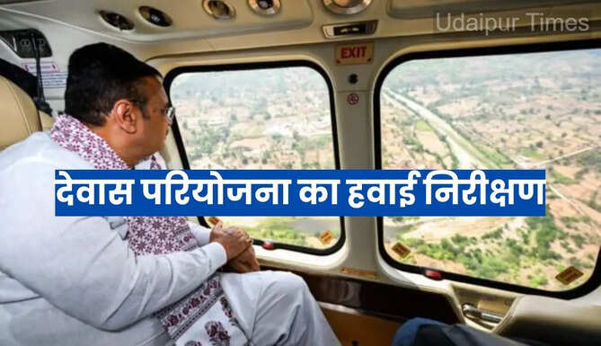 Dewas project