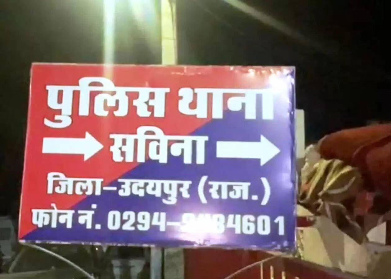 savina Police station