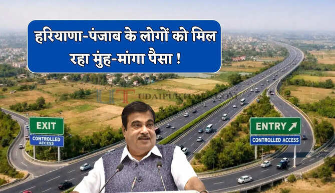 हरियाणा-पंजाब के लोगों को मिल रहा मुंह-मांगा पैसा ! यहां बनेगा नया रिंग रोड