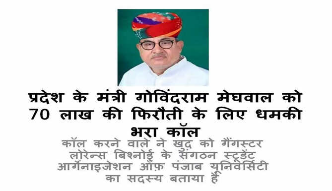 MINISTER