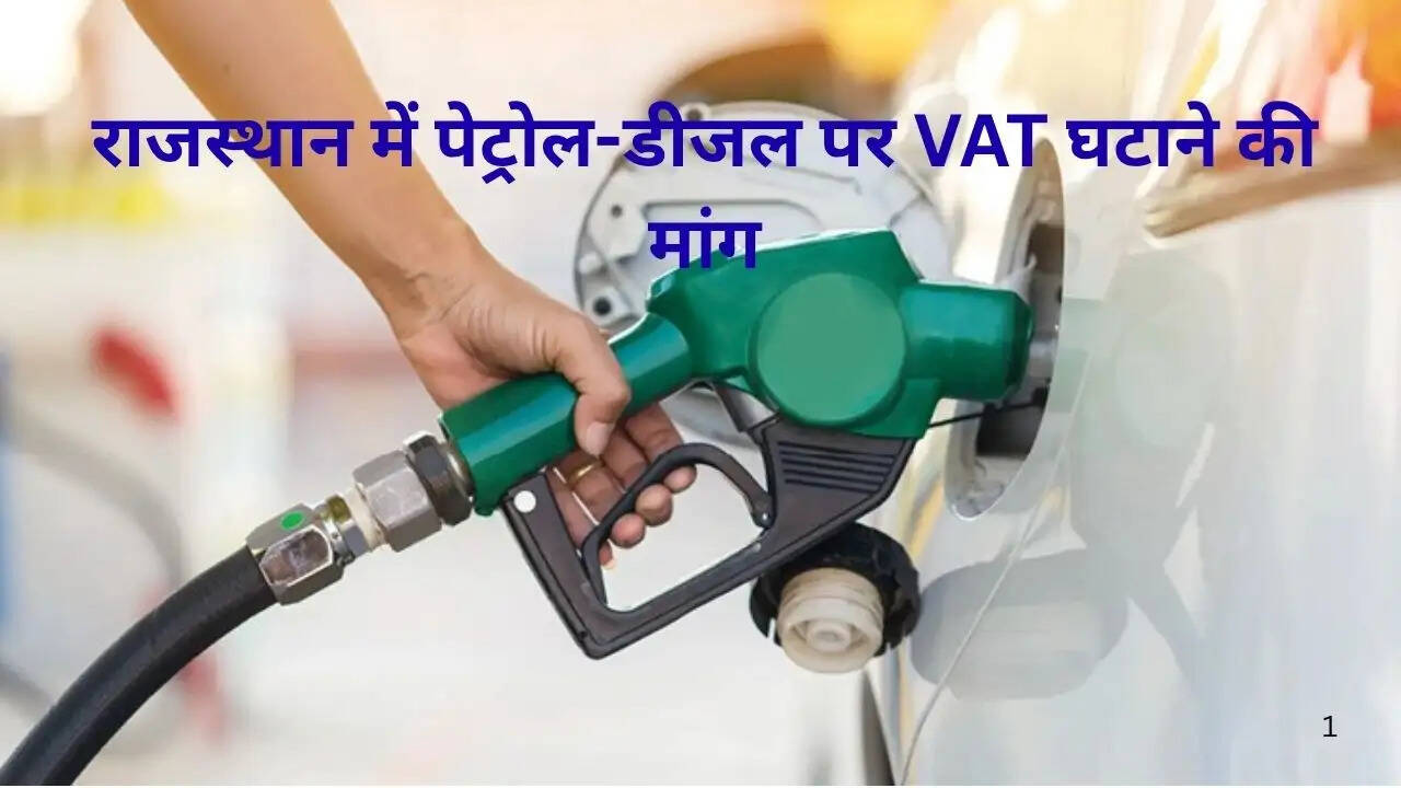 Rajasthan Petroleum Dealers Association demanding VAT reduction on petrol and diesel amid rising fuel prices