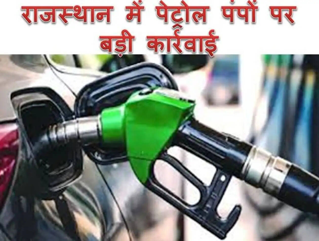 rajasthan petrol pumop