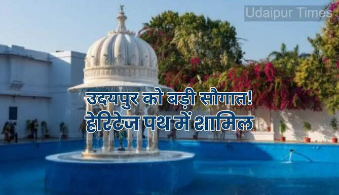 Udaipur Heritage Path Project