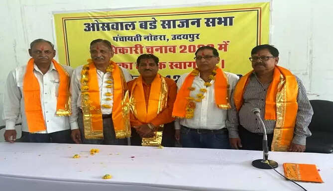 oswal sajan sabha