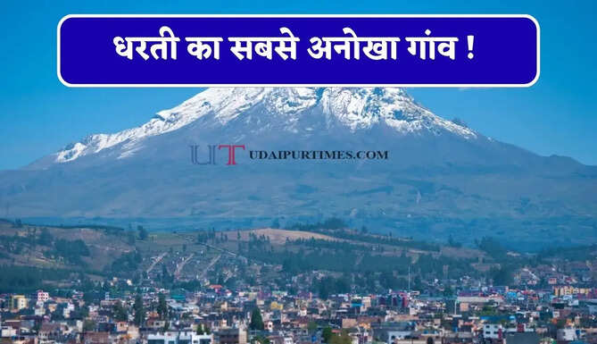 धरती का सबसे अनोखा गांव ! सूरज के सबसे करीब होने के बावजूद ठंड से कांपते हैं लोग&nbsp;