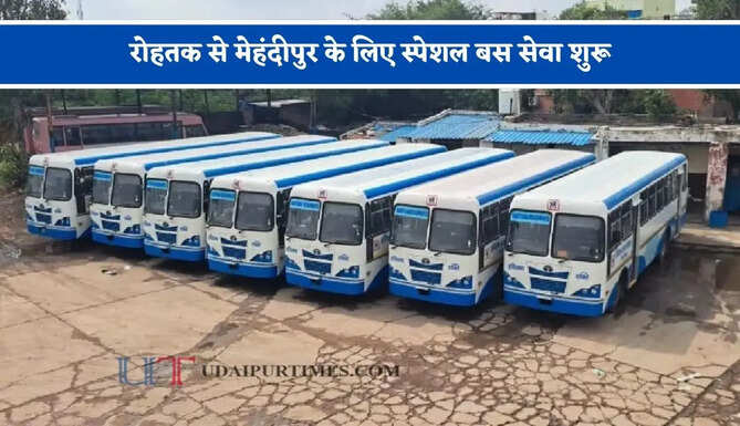 हरियाणा रोडवेज की रोहतक से मेहंदीपुर के लिए स्पेशल बस सेवा शुरू, देखें समय सारणी