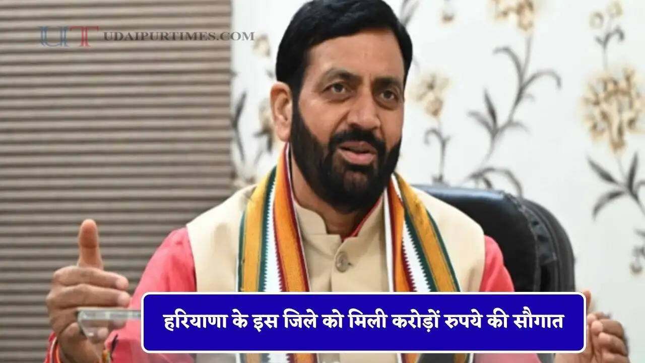 हरियाणा के इस जिले को मिली करोड़ों रुपये की सौगात, स्टेडियम और लाइब्रेरी समेत जल्द पूरे होंगे ये काम&nbsp;