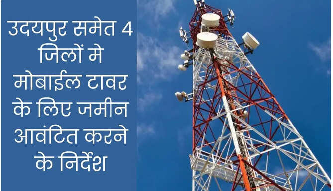 Instrcution to Land Allotment for Mobile Tower in Udaipur