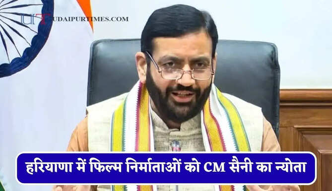 हरियाणा में फिल्म निर्माताओं को CM सैनी का न्योता, आइए शूटिंग लोकेशन ही नहीं सहयोग भी देंगे