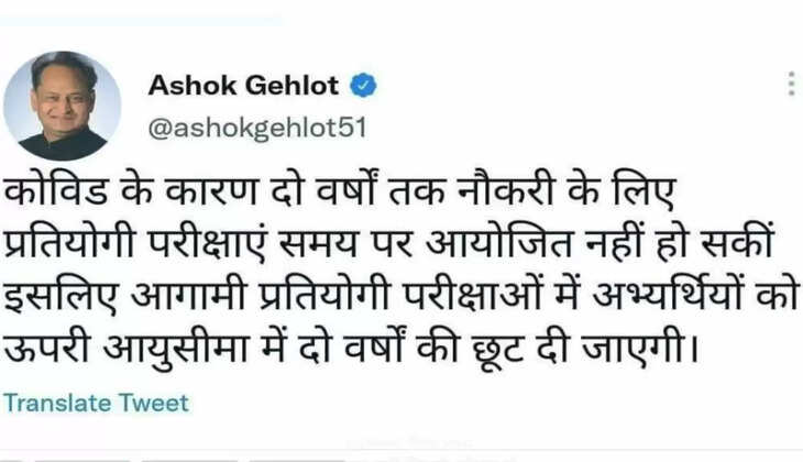 ashok gehlot