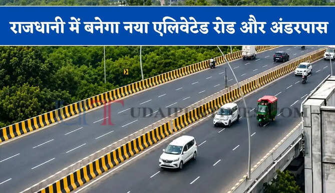 राजधानी में बनेगा नया एलिवेटेड रोड और अंडरपास ! जाम से मिलगी राहत, देखें पूरा रूट प्लान ?