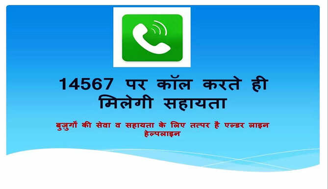 elder help line