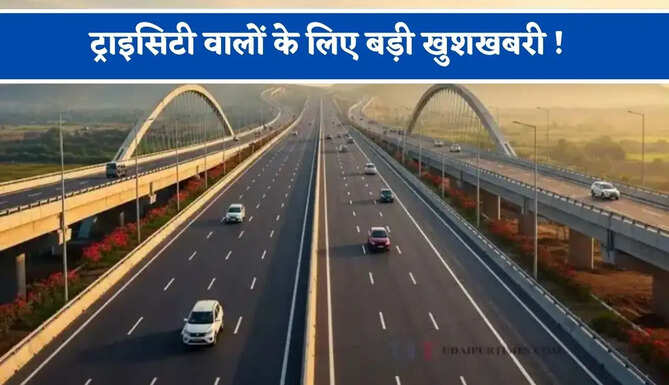 ट्राइसिटी वालों के लिए बड़ी खुशखबरी ! अंबाला से मोहाली तक बनेगा 61 किलोमीटर लंबा ग्रीनफील्ड कॉरिडोर