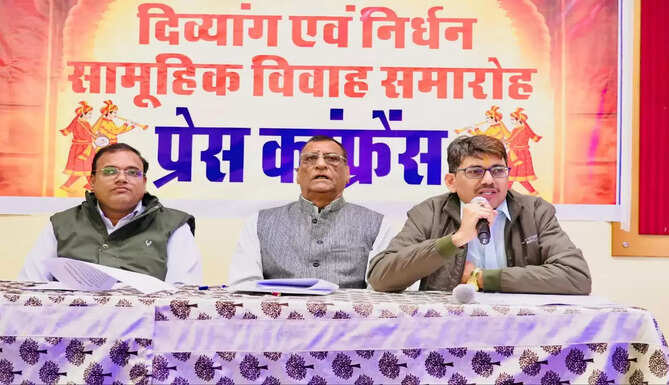 Narayan Seva Sansthan