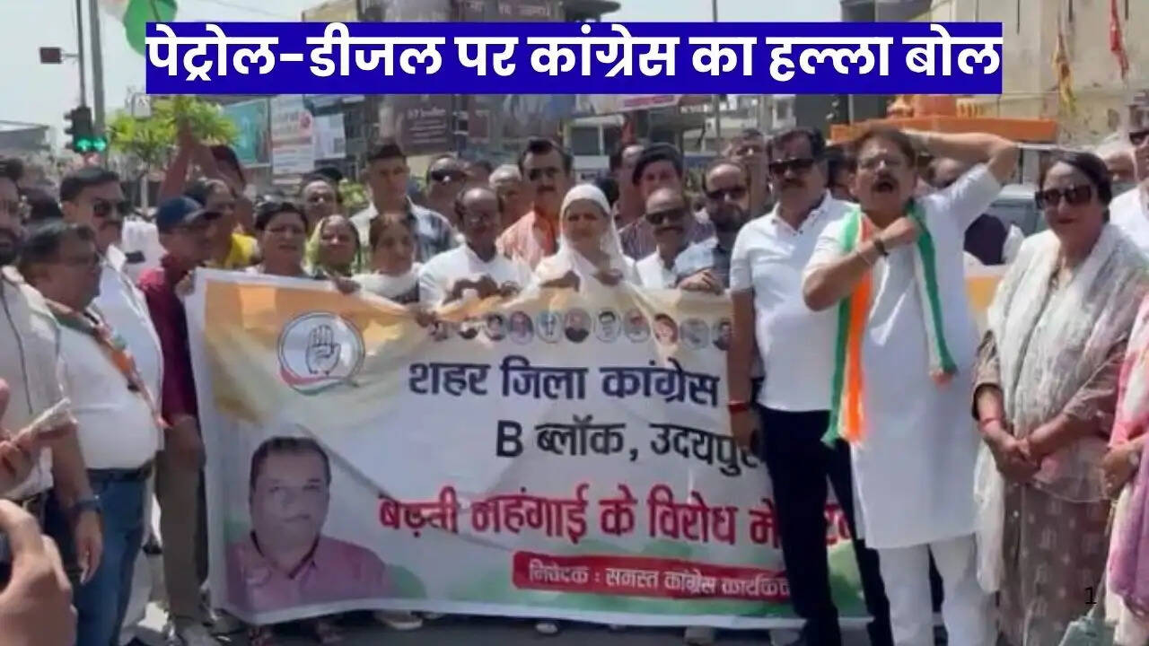 देहली गेट चौराहे पर पेट्रोल-डीजल कीमतों के विरोध में प्रदर्शन करते कांग्रेस कार्यकर्ता
