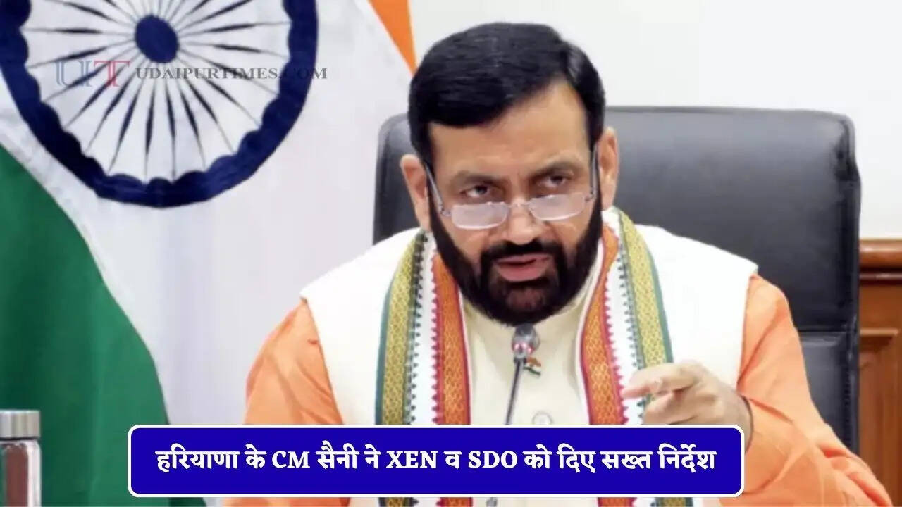हरियाणा के CM सैनी ने XEN व SDO को दिए सख्त निर्देश, जल्द तैयार होगी ये सड़कें &nbsp;