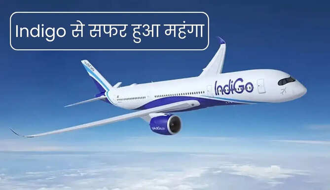 Indigo charges Increased