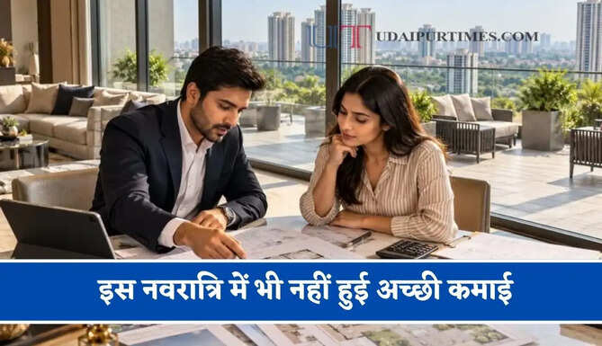 इस नवरात्रि में भी नहीं हुई अच्छी कमाई, घट गए संपत्तियों के बैनामे