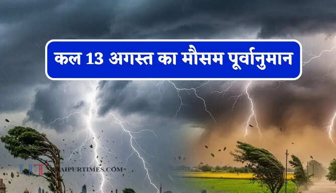 हरियाणा-राजस्थान समेत 16 राज्यों में भारी बारिश का अलर्ट ! देखें पूर्वानुमान