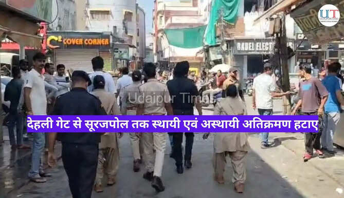 Anti Encroachment Drive Nagar Nigam Udaipur 